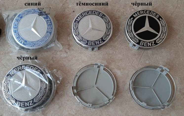 Колпачки ковпачки (заглушки) в диски Mercedes Київ - зображення 2