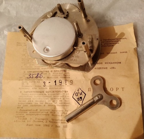 Часовий механізм виріб "29 Суми - зображення 1