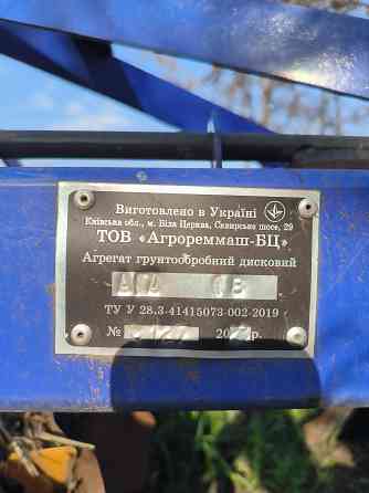 Продам Дискову борону 1, 8 Жовті Води