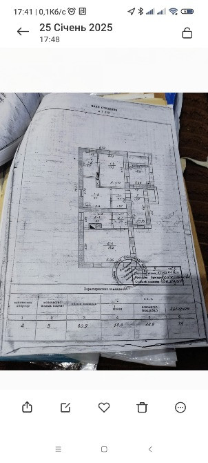 Продається хата с-ще Широке Дніпропетровська область Криворізький райо Кривой Рог - изображение 3