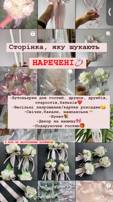 Весільний декор, декор на свято, подарунки Львов - изображение 1