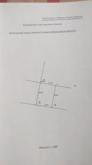 Земельна ділянка 10 сот. Гамаліївка Львов - изображение 1