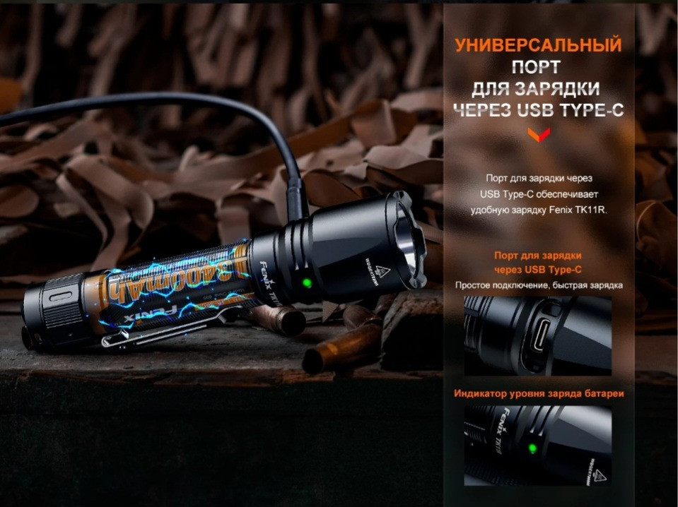 Продам тактических фонарик Fenix Tk11R Вінниця - зображення 3