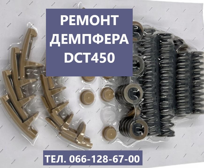 Ремонт Акпп Ford Galaxy Dct450 # Av9R7000Aj # 2070508, 1814154 Луцьк - зображення 3