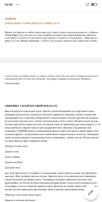 Книга колдуна (эксклюзив Київ - зображення 7