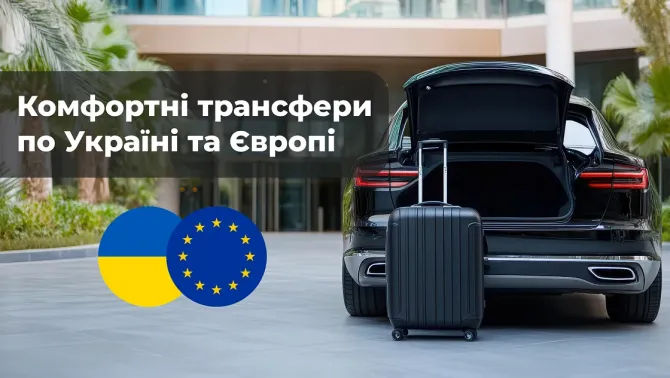 Your line | Трансфер – таксі по Україні і Європі. Віп автомобілі Киев - изображение 2