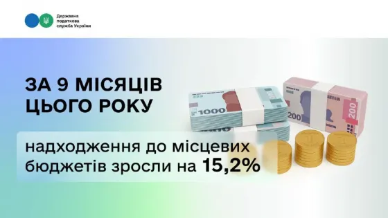 Леся Карнаух: За 9 місяців цього року надходження до місцевих бюджетів Кривой Рог