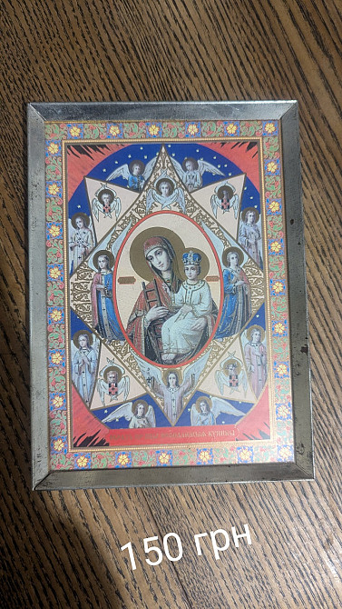 Продам ікони Полтава - зображення 4