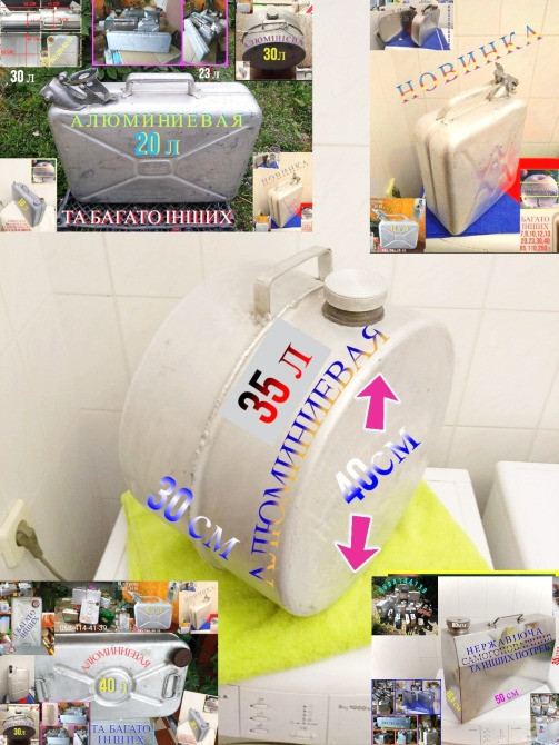 Куб-бак нержавеюща 20л(ёмкость канистр)алюминиевая 5, 10, 30, 40, 50, 100л Київ - зображення 5