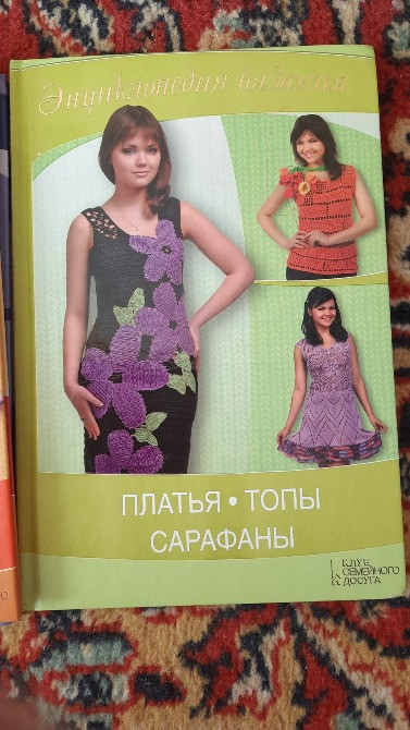 Книги з в'язання Запоріжжя - зображення 7
