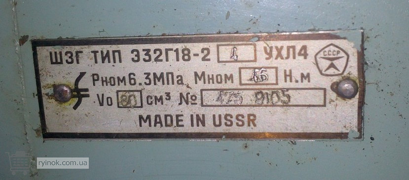 Гидроусилитель ШЗГ Э32Г18-24 Суми - зображення 2