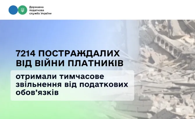 7214 постраждалих від війни платників отримали тимчасове звільнення ві Кривой Рог - изображение 1