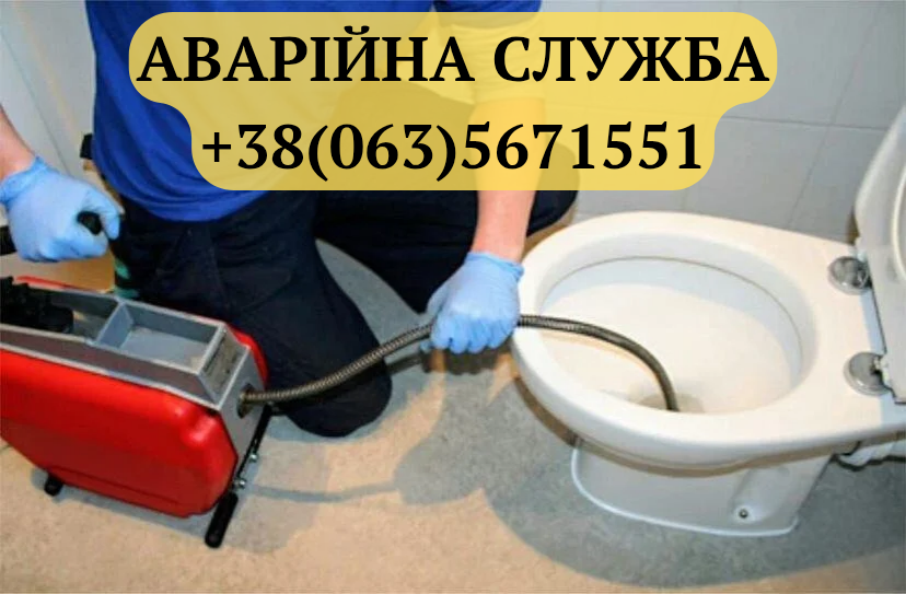 Аварійне чищення каналізації 24/7 Бровари - зображення 6