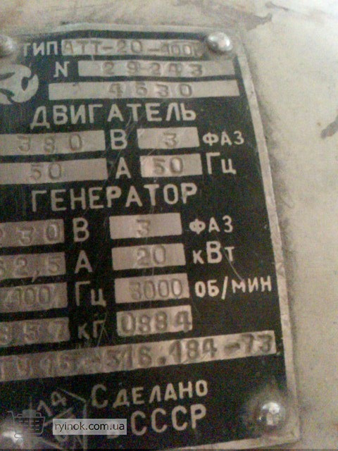 АТТ 4-400Р, АТТ 20-400Р электромашинные преобразователи Суми - зображення 2