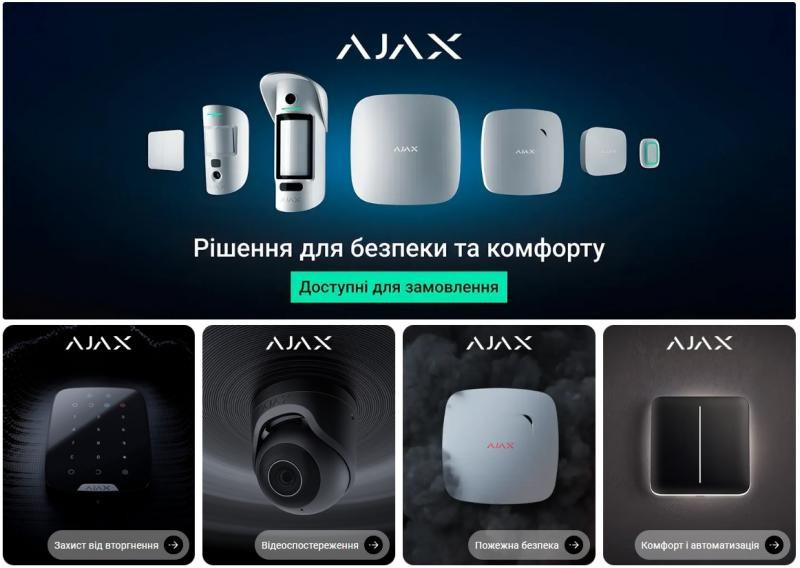 Security Home — надійний онлайн-партнер у сфері безпеки Дніпро - зображення 1