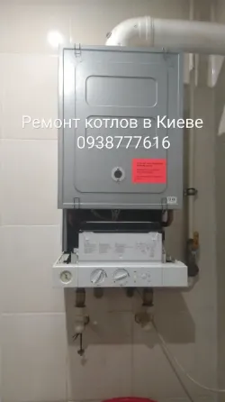 Ремонт газовых и электрокотлов в Киеве Киев