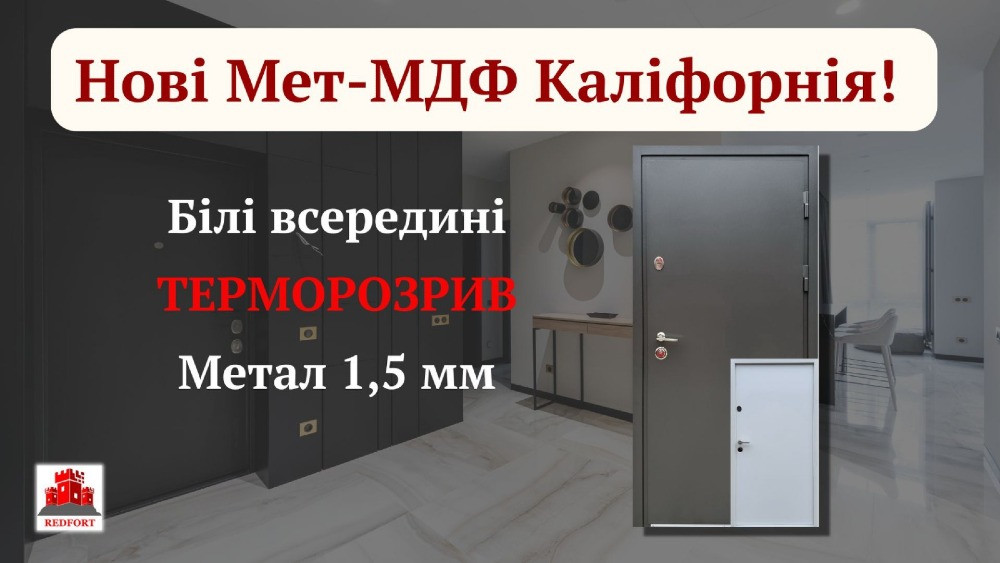 Двери входные в квартиру Київ - зображення 1