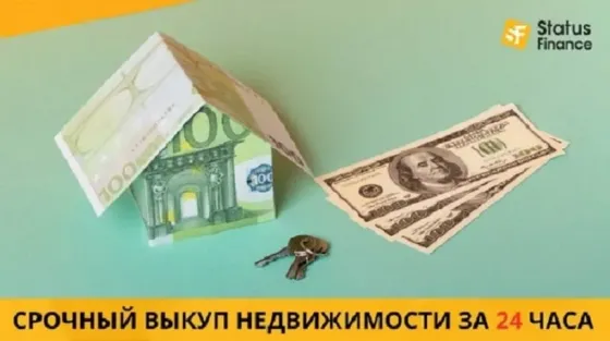 Швидкий викуп квартир і будинків у Києві — угода за 1 день Київ