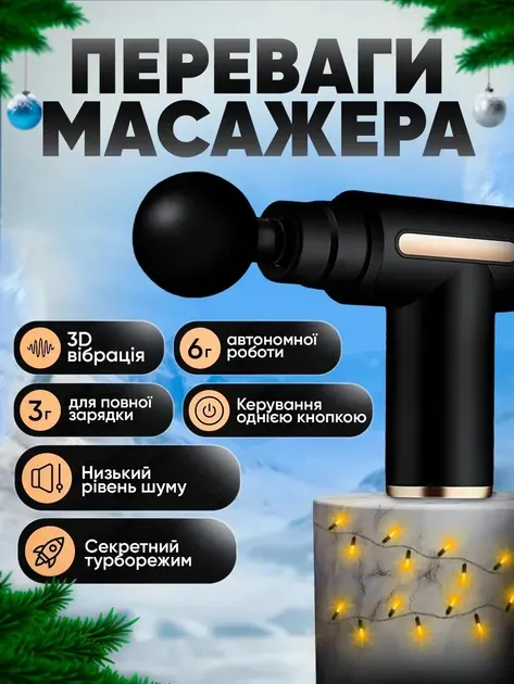 Електричний перкусійний масажер пістолет для тіла massage gun Калуш - изображение 4