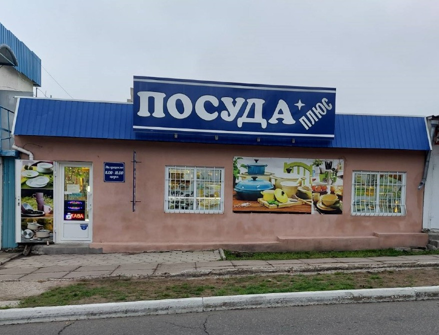 Продам магазин на ринку "Титан" загальною площею 60 м2 Южноукраїнськ - зображення 1