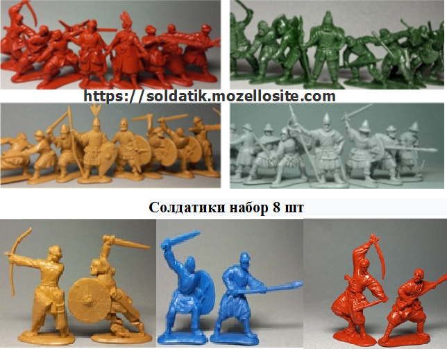 Солдатики игровой набор 8шт. 4 вида, игрушки, фигурки, казаки, воины Киев - изображение 1
