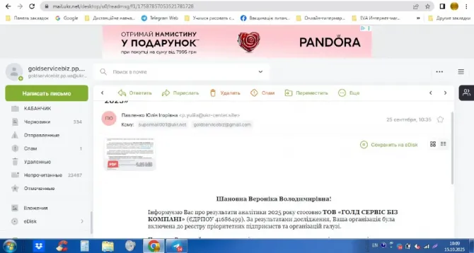 Онлайн курси фізіотерапії для тварин основ зоопсихології біоенергетики Київ - зображення 8