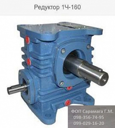 Продам редуктор, мотор-редуктор, червячний редуктор Кривий Ріг - зображення 1