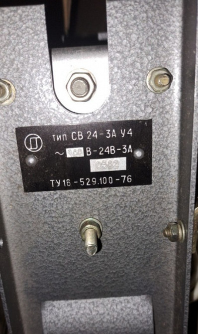 Випрямляч СВ 24-3А Ухл4 Суми - зображення 1