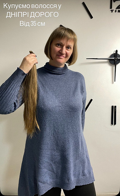 Я купую волосся у мешканців міста Дніпро та по всій області 0961002722 Дніпро - зображення 1
