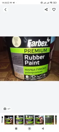 Краска резиновая. Farber Premium. Бежевая. 6 кг Запорожье - изображение 4