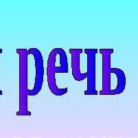 Ораторское искусство индивидуально. Отличная речь и приемы в общении Одеса - зображення 1
