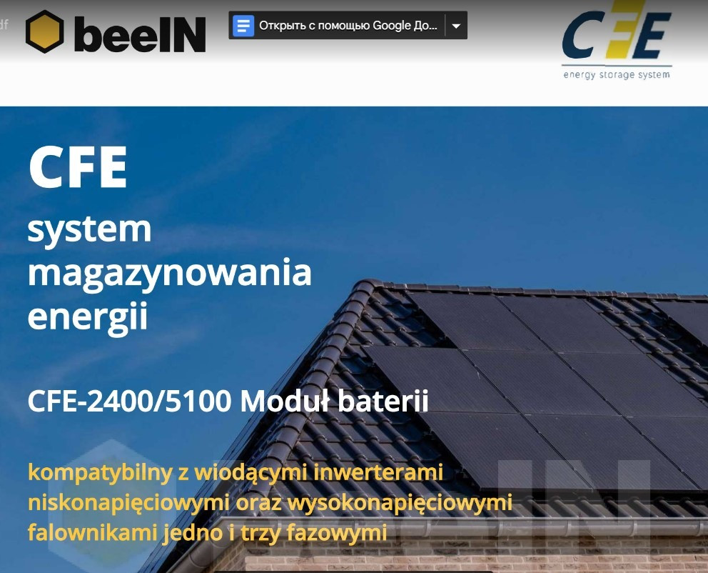 Накопичувачі енергії від провідного бренду CF Energy. підвищення енерг Одеса - зображення 2