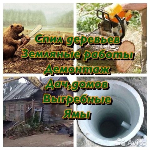 Землянные Одесса в ручную и спецтехникой Копка ям траншей котлованов О Одеса - зображення 1