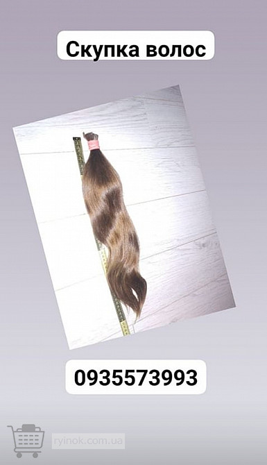 Продать волосы по Украине, купую волосся дорого -0935573993-volosnatural.com Луцк - изображение 1