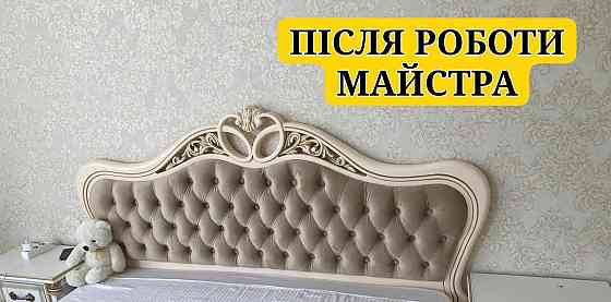 Ремонт та перетяжка меблів Бровары