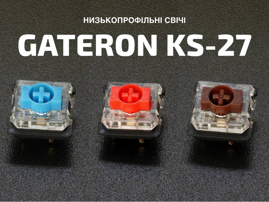 Низькопрофільні свічі Gateron KS-27 для механічних клавіатур Івано-Франківськ - зображення 1
