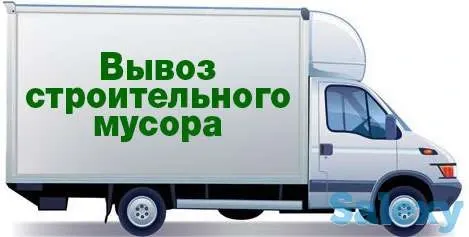 Вывоз, утилизация строй мусора, хлама Одеса