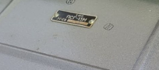 Пускова панель Псг-15М Суми - зображення 1