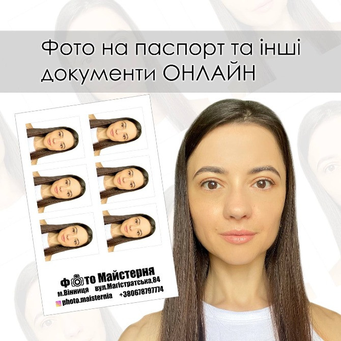 Фото НА Документи Дистанційно Онлайн Без Салонів З Селфі Винница - изображение 1