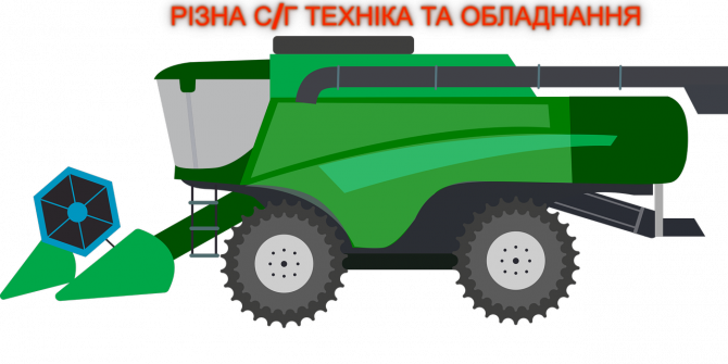 Продається с/г техніка і обладнання Житомир - зображення 1