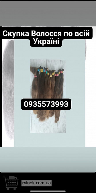 Куплю волосся в Вишневому, продать волосся Вишневе -https://volosnatural.com Вінниця - зображення 1