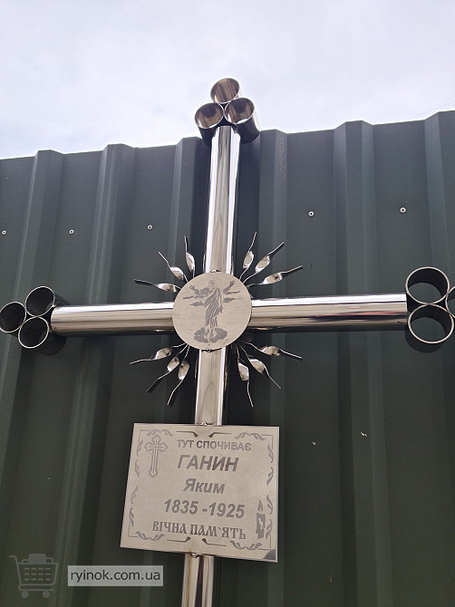 Хрести із нержавійки на могилу , хрест нержавійка Львів - зображення 3