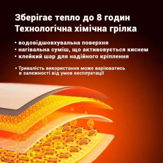 Грілка для тіла (1 пара - пак 40 пар Київ