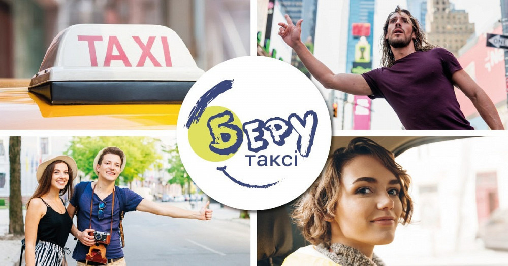 Таксі “Беру”. Служба таксі. Лубни Лубни - зображення 4