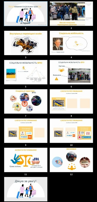 Презентації на замовлення Харків - зображення 6