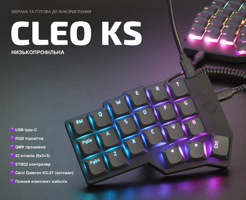 Низькопрофільна спліт клавіатура Cleo KS на механічних свічах Gateron Івано-Франківськ - зображення 1