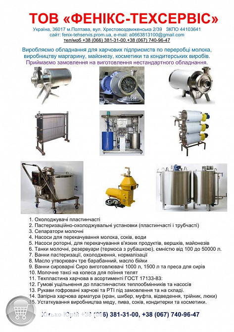 Насос диспергатор, емульгатор, гомогенізатор Полтава - зображення 7