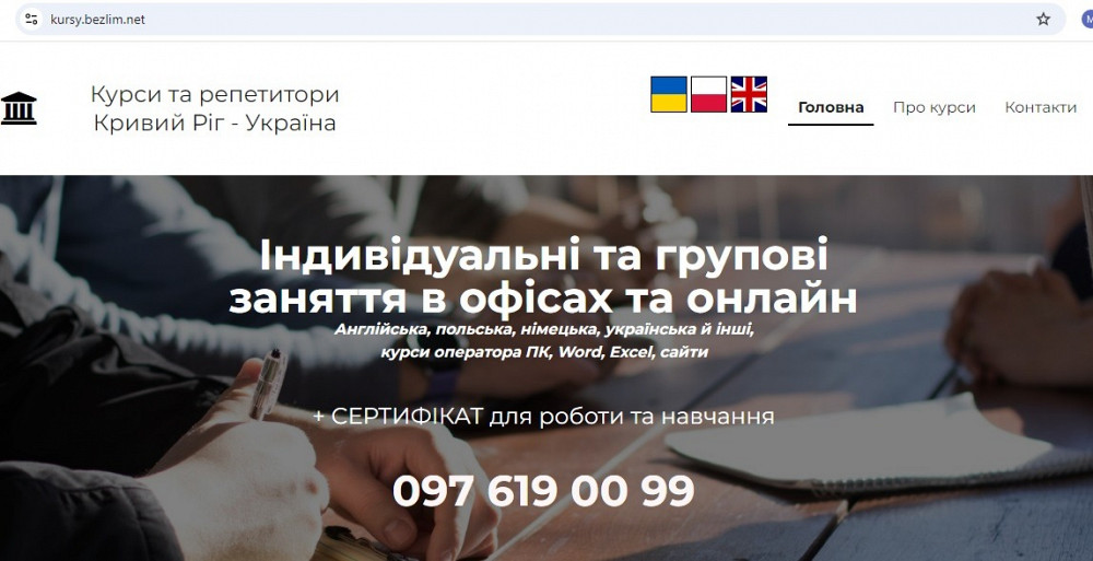 Курси польської мови з сертифікатом Кривий Ріг - зображення 3