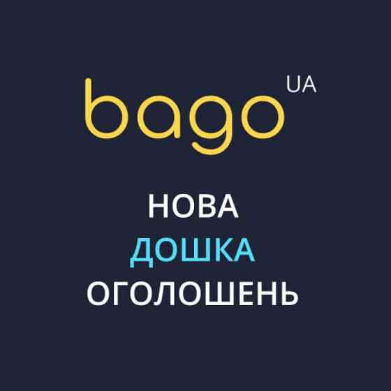 Подати оголошення в Києві Bago — легко, швидко, результативно Київ