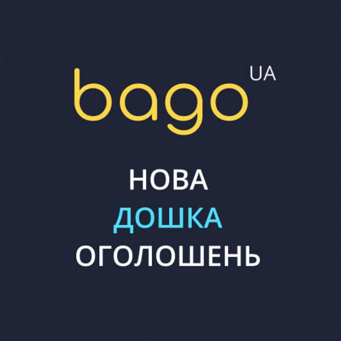 Подати оголошення в Києві Bago — легко, швидко, результативно Киев - изображение 1